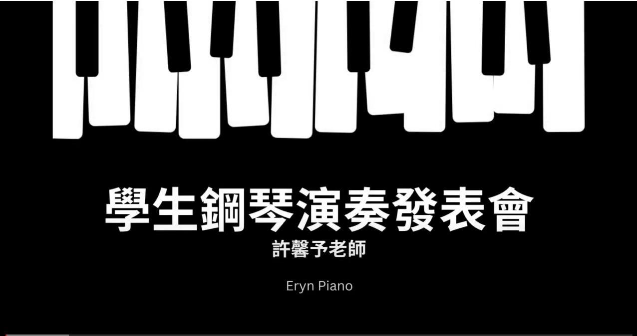 學生鋼琴演奏發(fā)表會